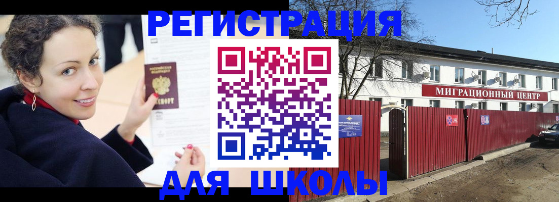 временная регистрация надежно в Троицке