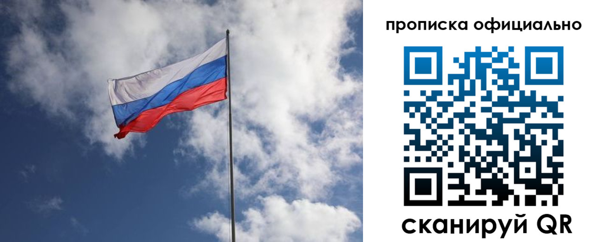 пропишу в квартире в Троицке