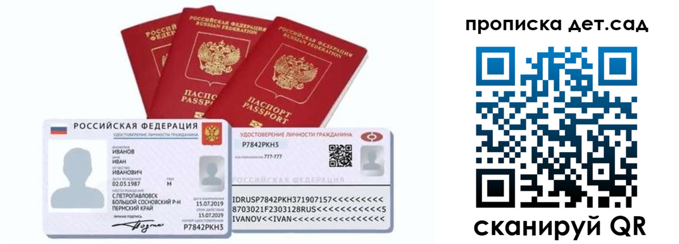 временная регистрация недорого в Троицке