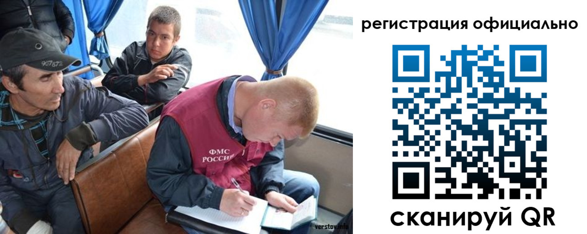 временная регистрация для школы в Троицке