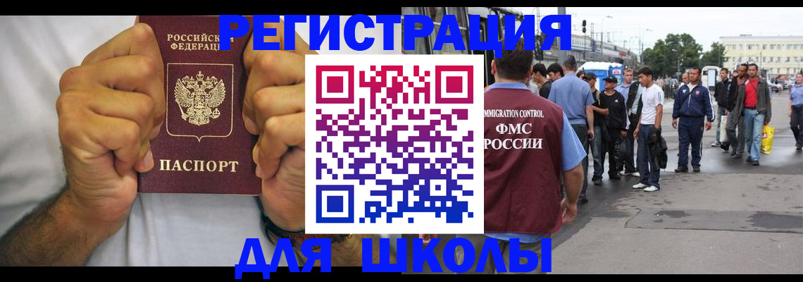 купить прописку в Троицке