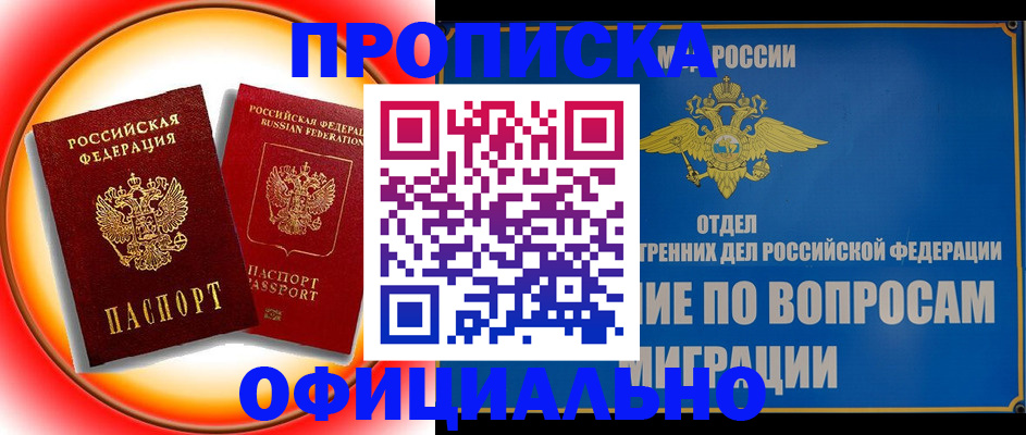 пропишу в квартире в Троицке