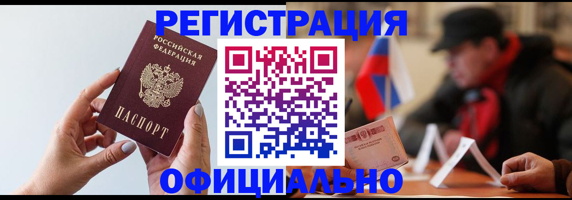 прописка для школы в Троицке